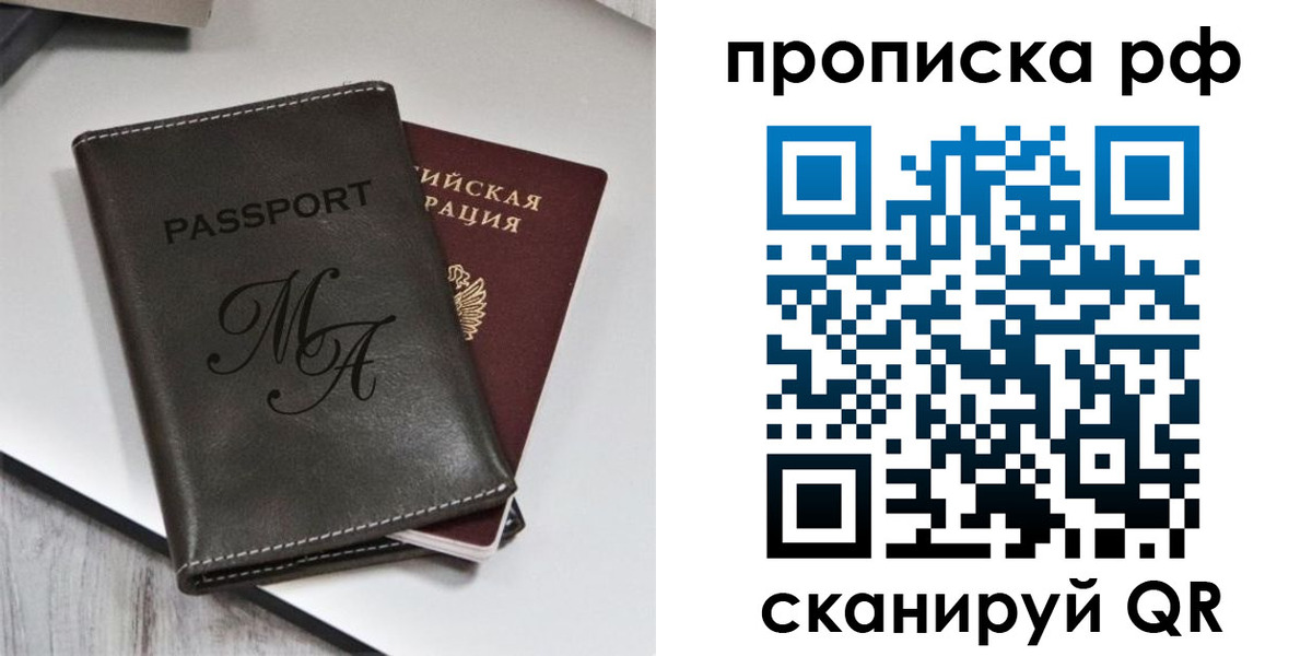 прописка для школы в Коврове