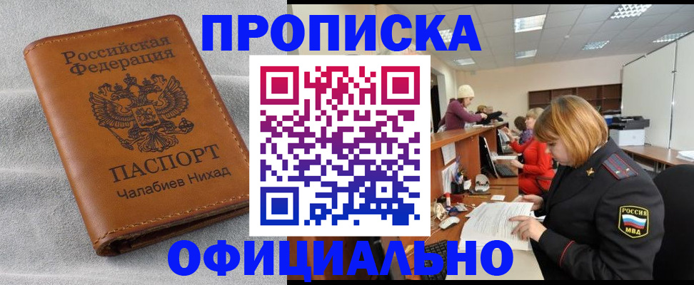 временная регистрация адрес в Коврове