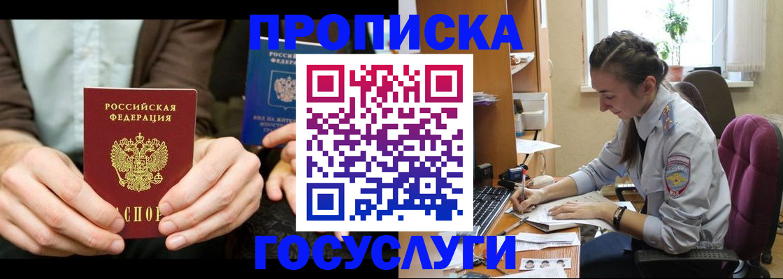 где прописаться в Коврове