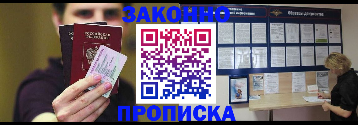 временная регистрация надежно в Коврове