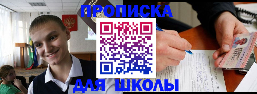 где прописаться в Коврове