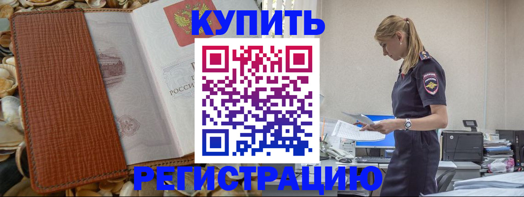 временная регистрация собственник в Коврове