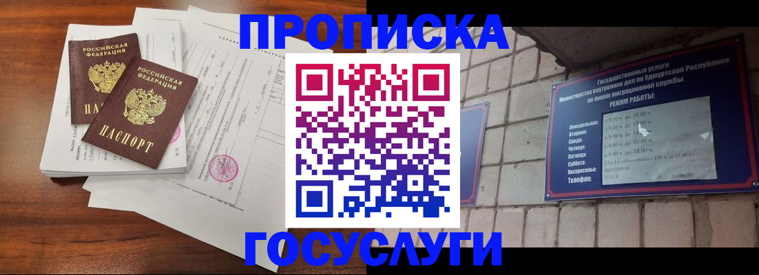 прописка для военкомата в Коврове