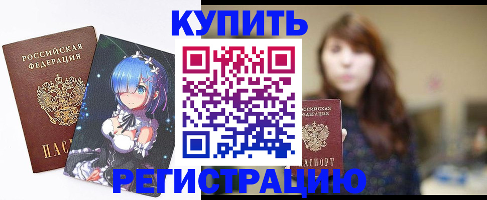 временная регистрация надежно в Коврове