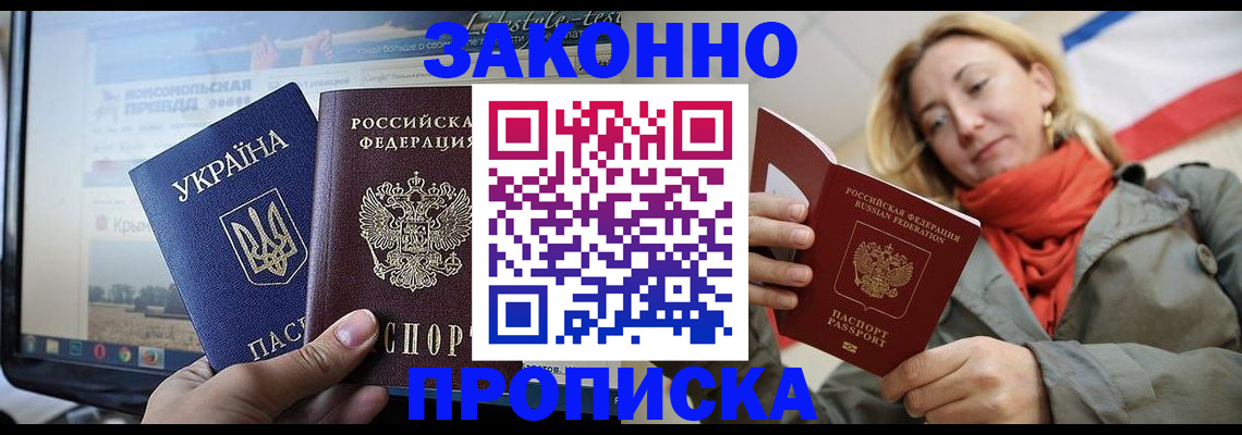 временная регистрация для всех в Коврове