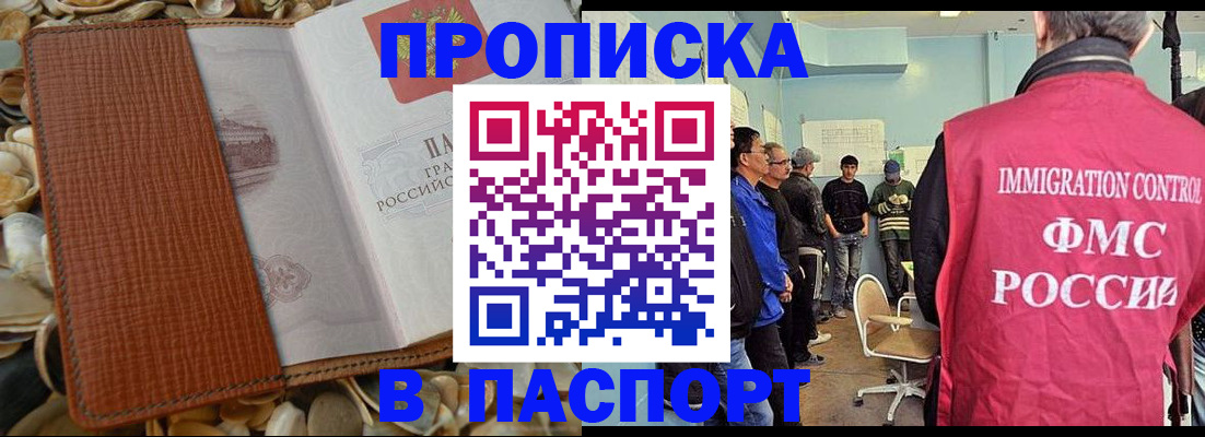 прописка для военкомата в Коврове