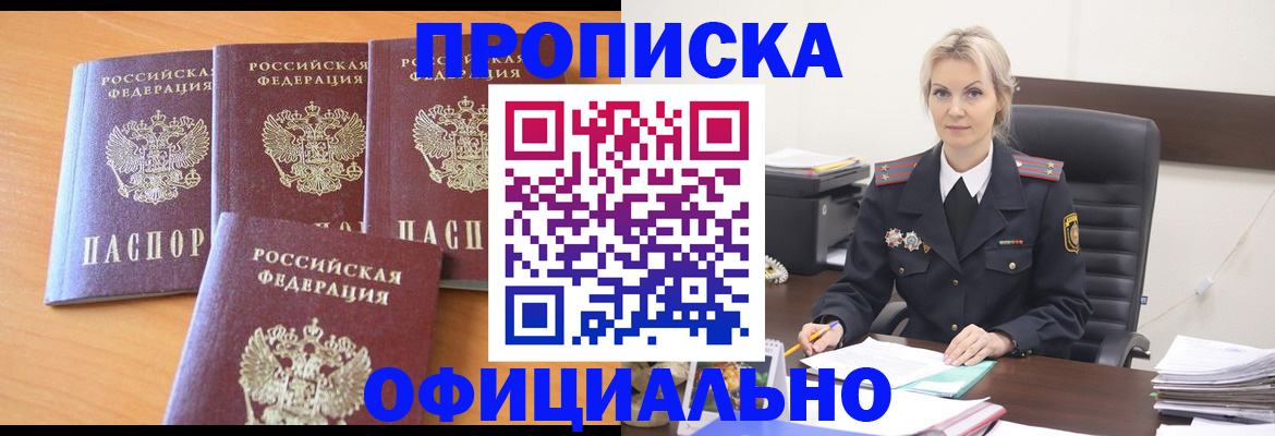 прописка поиск в Коврове