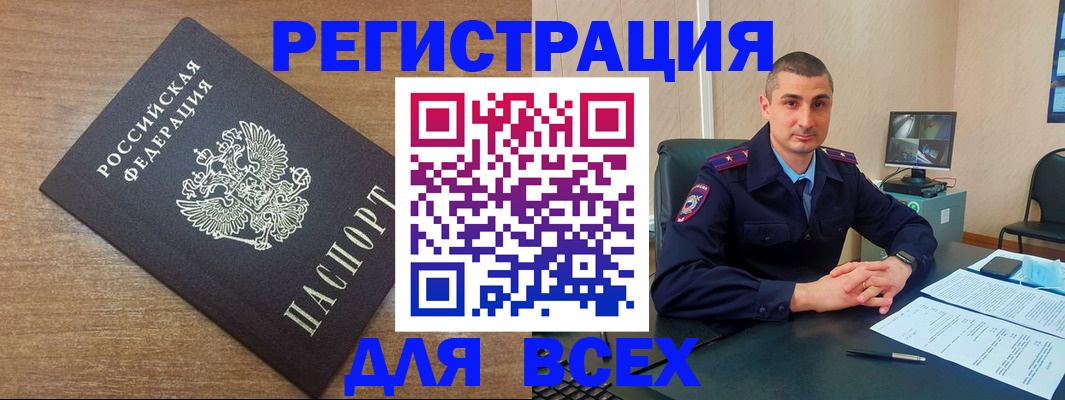 прописка гарантия в Коврове